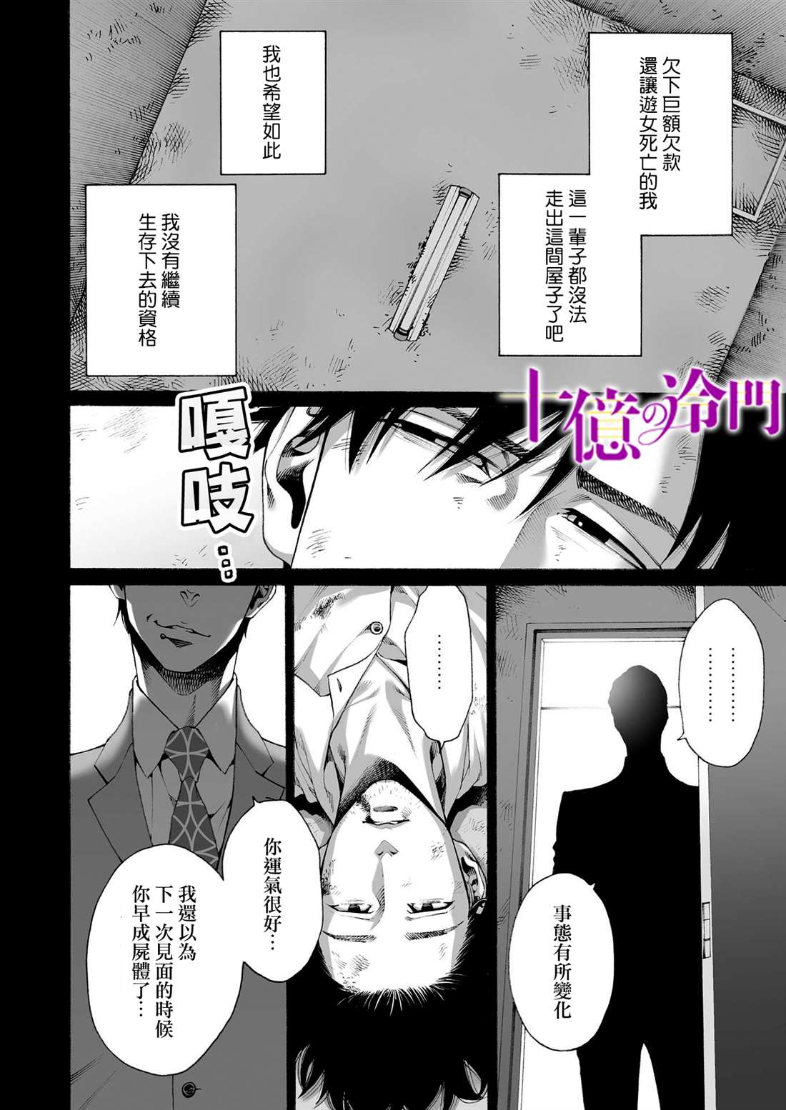 《身价十亿的少女～吉原第一的花魁～》漫画最新章节第17话免费下拉式在线观看章节第【7】张图片