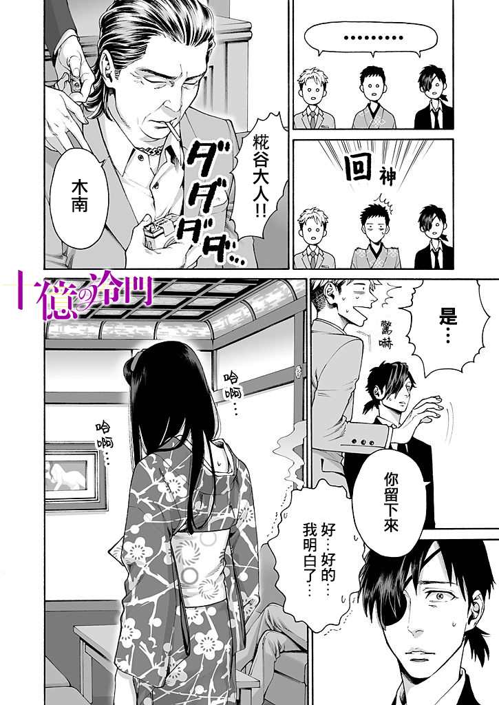 《身价十亿的少女～吉原第一的花魁～》漫画最新章节第11话免费下拉式在线观看章节第【12】张图片