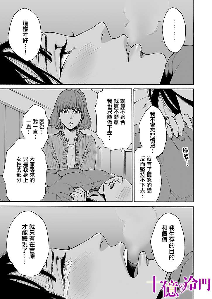 《身价十亿的少女～吉原第一的花魁～》漫画最新章节第7话免费下拉式在线观看章节第【13】张图片