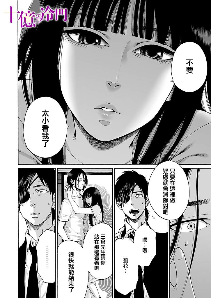 《身价十亿的少女～吉原第一的花魁～》漫画最新章节第15话免费下拉式在线观看章节第【20】张图片