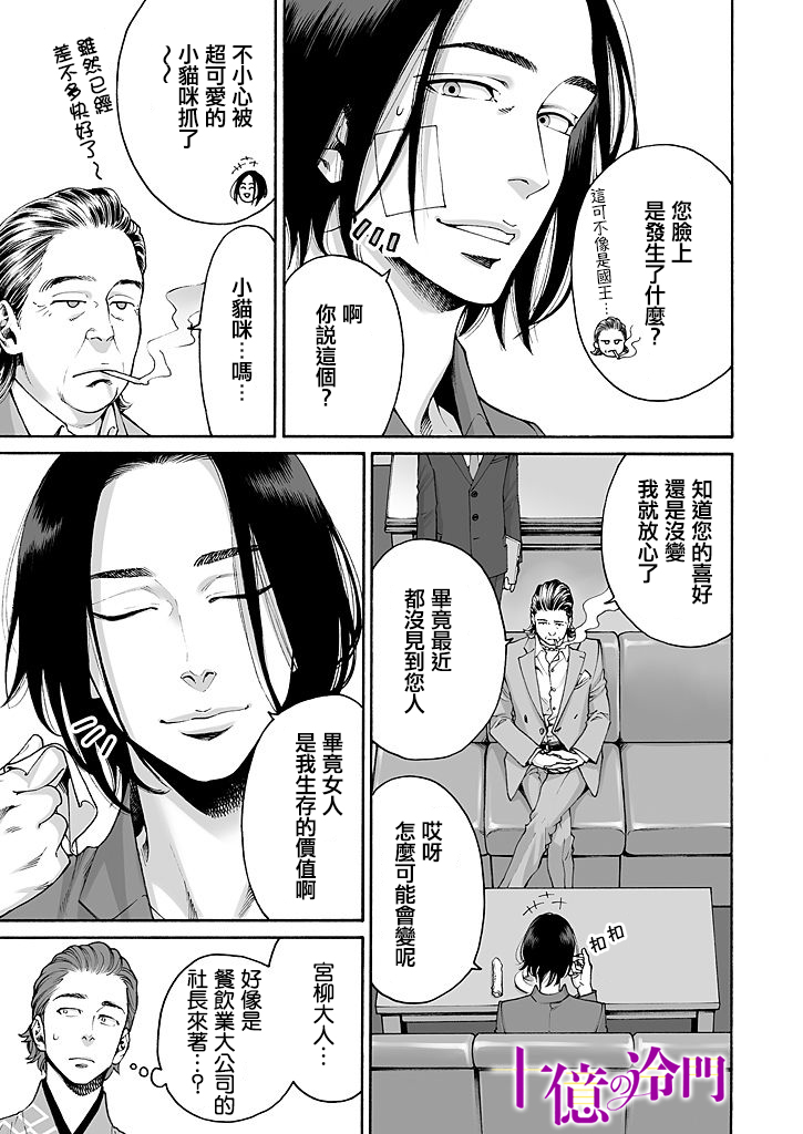 《身价十亿的少女～吉原第一的花魁～》漫画最新章节第12话免费下拉式在线观看章节第【2】张图片