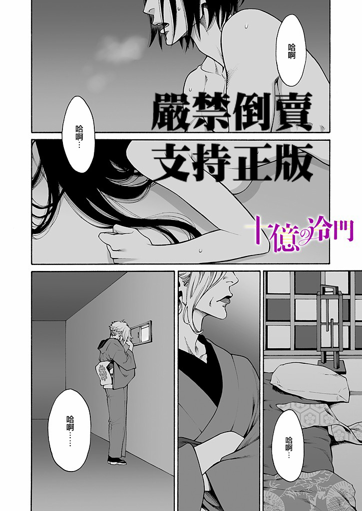 《身价十亿的少女～吉原第一的花魁～》漫画最新章节第13话免费下拉式在线观看章节第【2】张图片