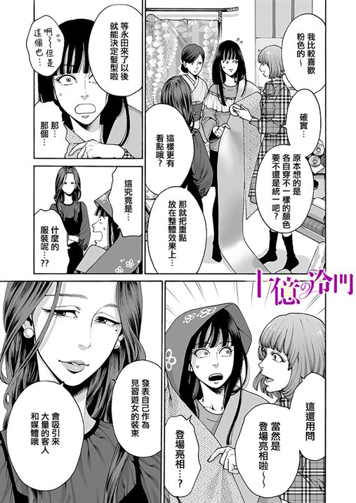 《身价十亿的少女～吉原第一的花魁～》漫画最新章节第5话免费下拉式在线观看章节第【17】张图片