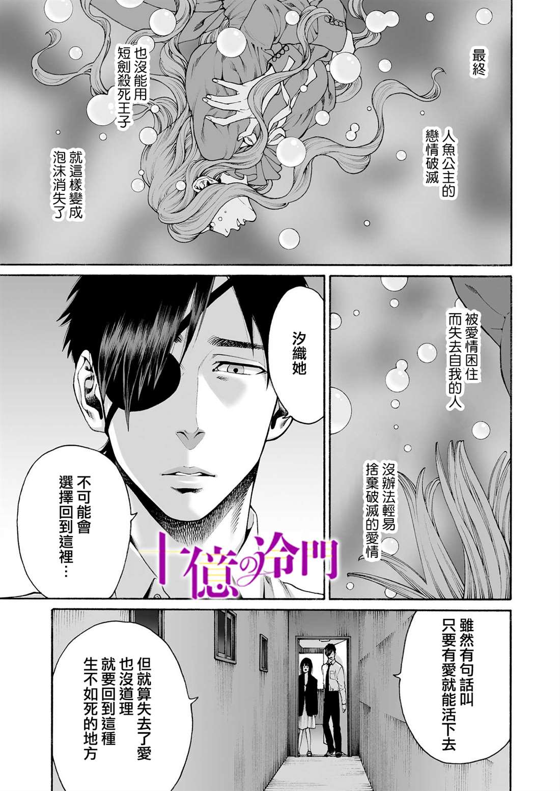 《身价十亿的少女～吉原第一的花魁～》漫画最新章节第17话免费下拉式在线观看章节第【16】张图片