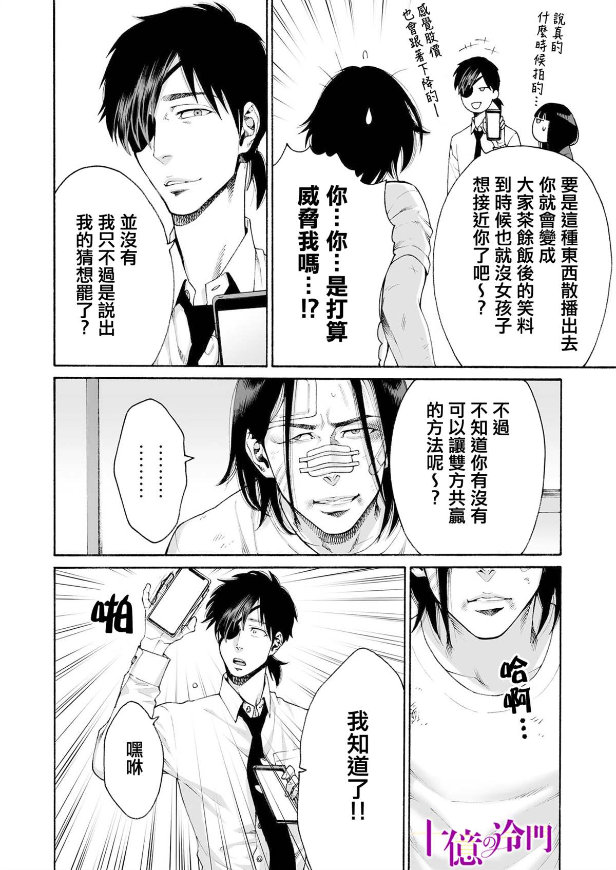 《身价十亿的少女～吉原第一的花魁～》漫画最新章节第18话免费下拉式在线观看章节第【4】张图片
