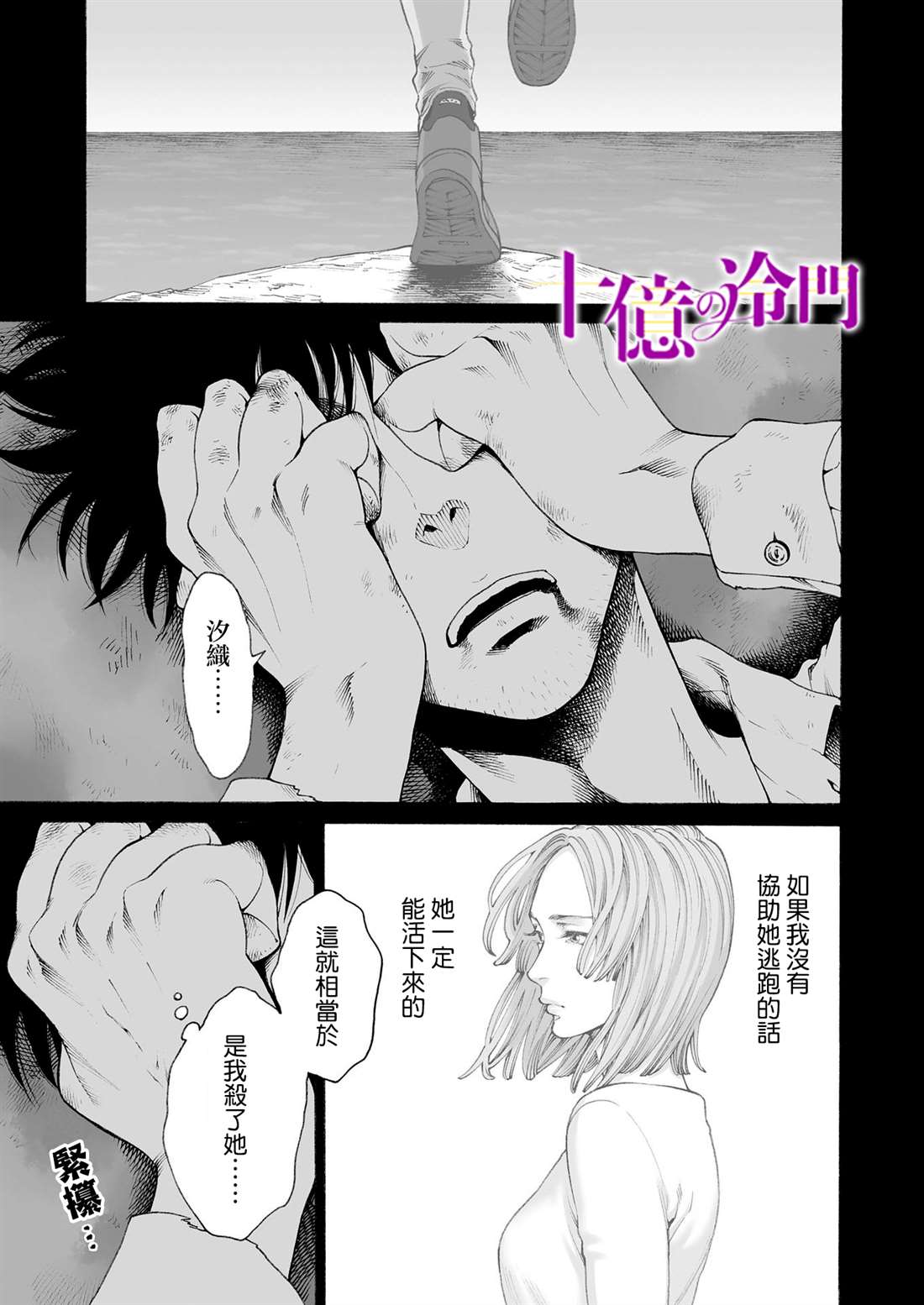 《身价十亿的少女～吉原第一的花魁～》漫画最新章节第17话免费下拉式在线观看章节第【6】张图片