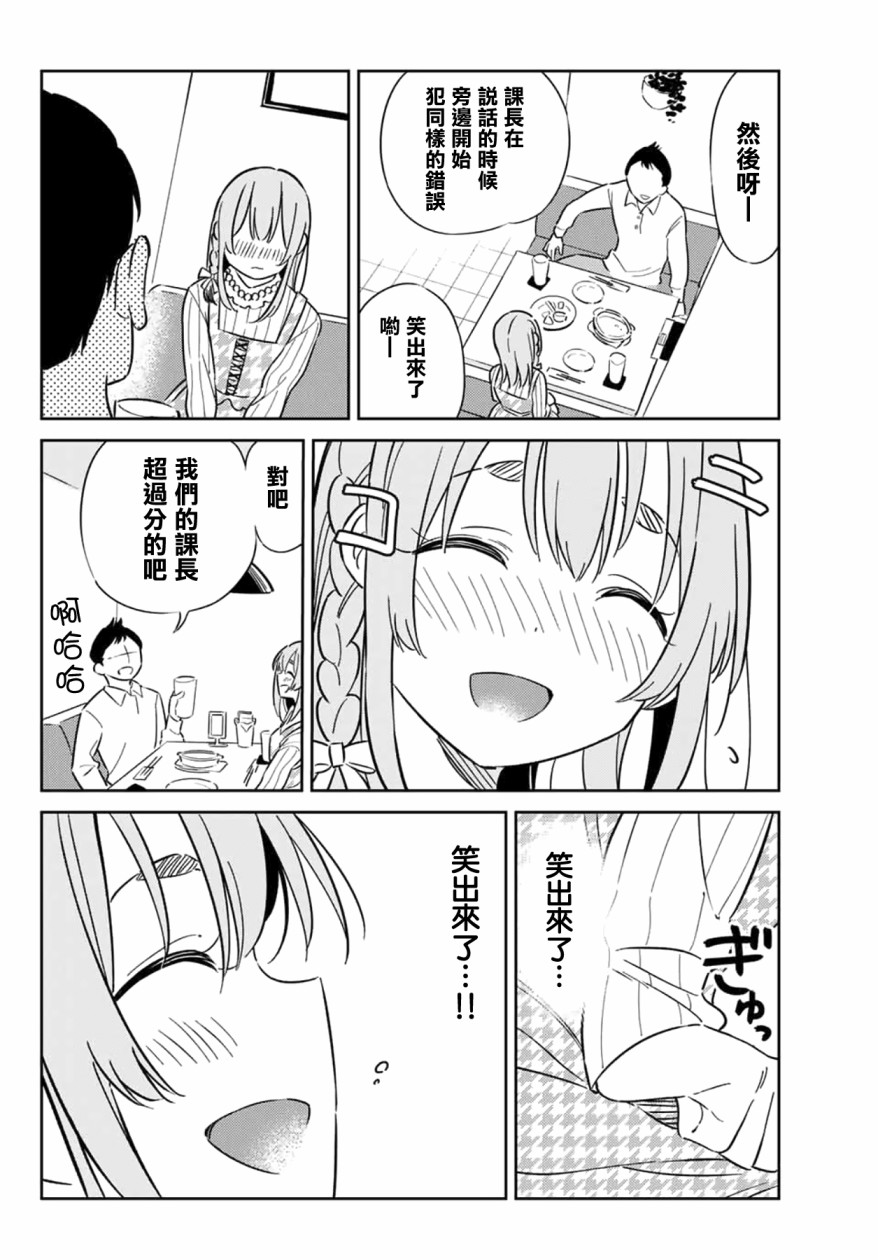 《害羞女友》漫画最新章节第6话免费下拉式在线观看章节第【16】张图片