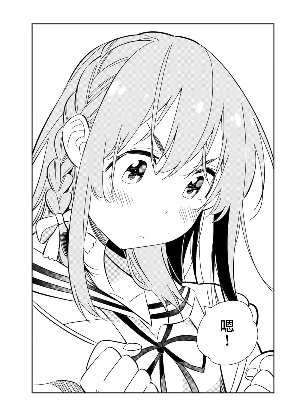 《害羞女友》漫画最新章节第7话免费下拉式在线观看章节第【21】张图片