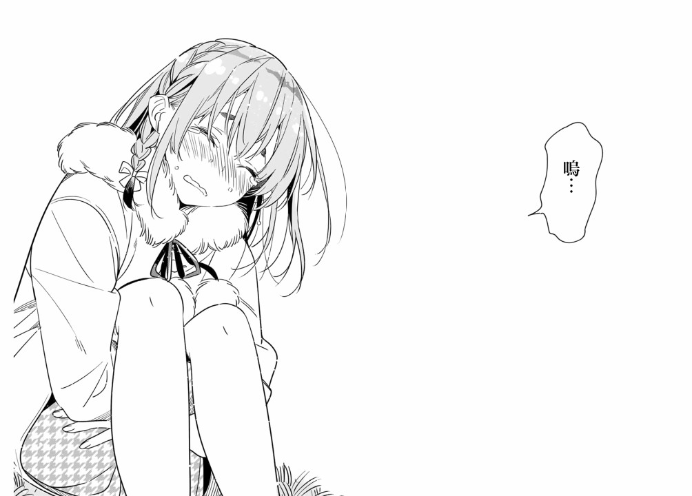 《害羞女友》漫画最新章节第6话免费下拉式在线观看章节第【23】张图片