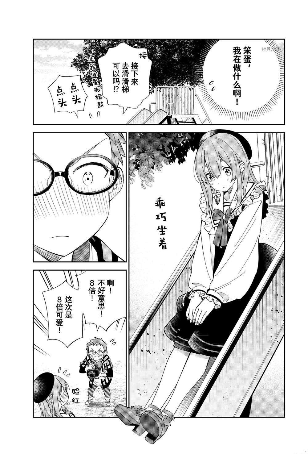 《害羞女友》漫画最新章节第17话 试看版免费下拉式在线观看章节第【17】张图片