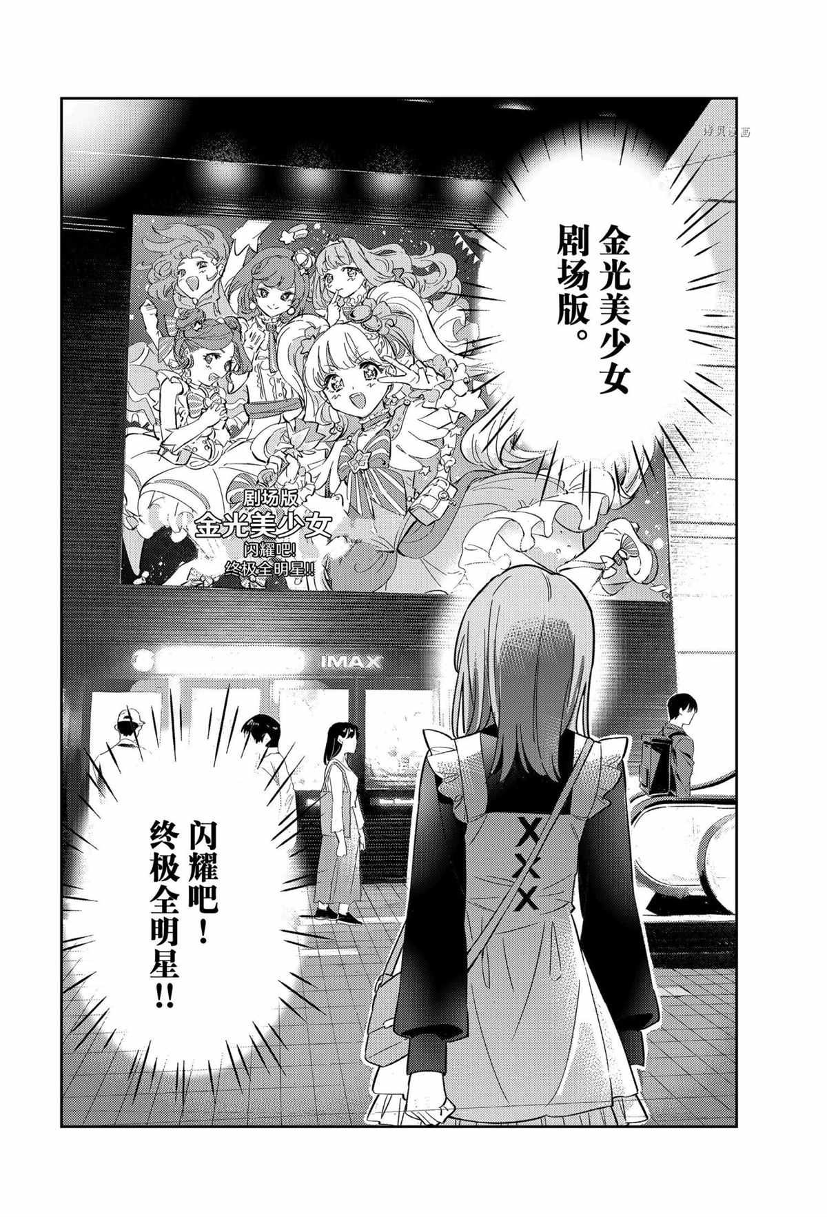 《害羞女友》漫画最新章节第18话 试看版免费下拉式在线观看章节第【2】张图片