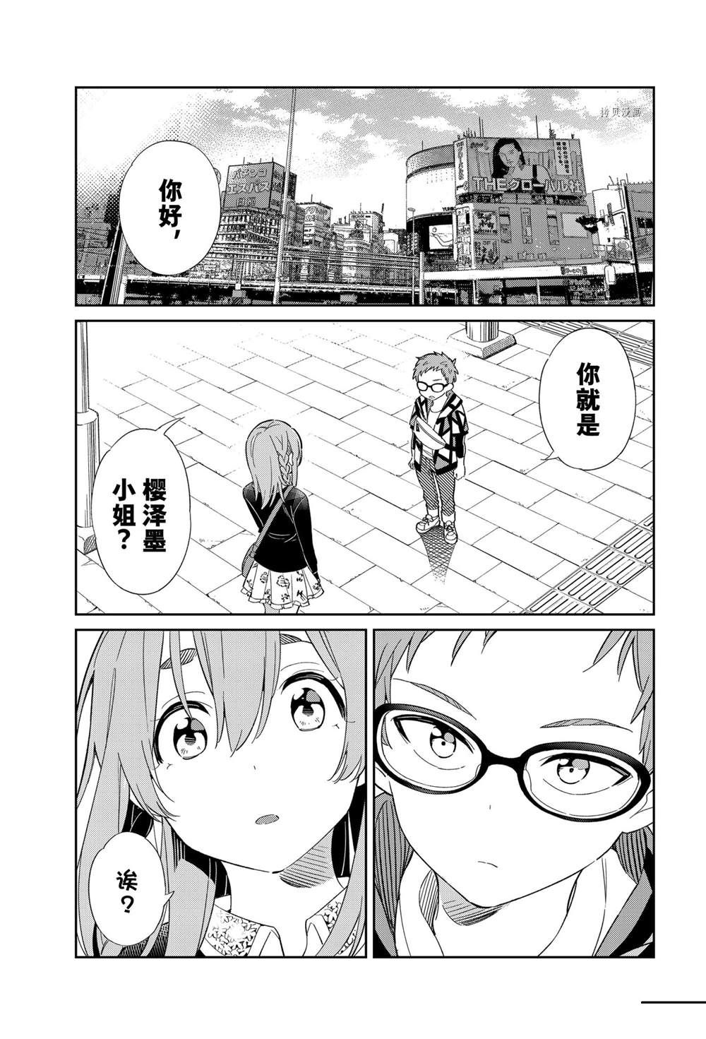 《害羞女友》漫画最新章节第14话免费下拉式在线观看章节第【1】张图片