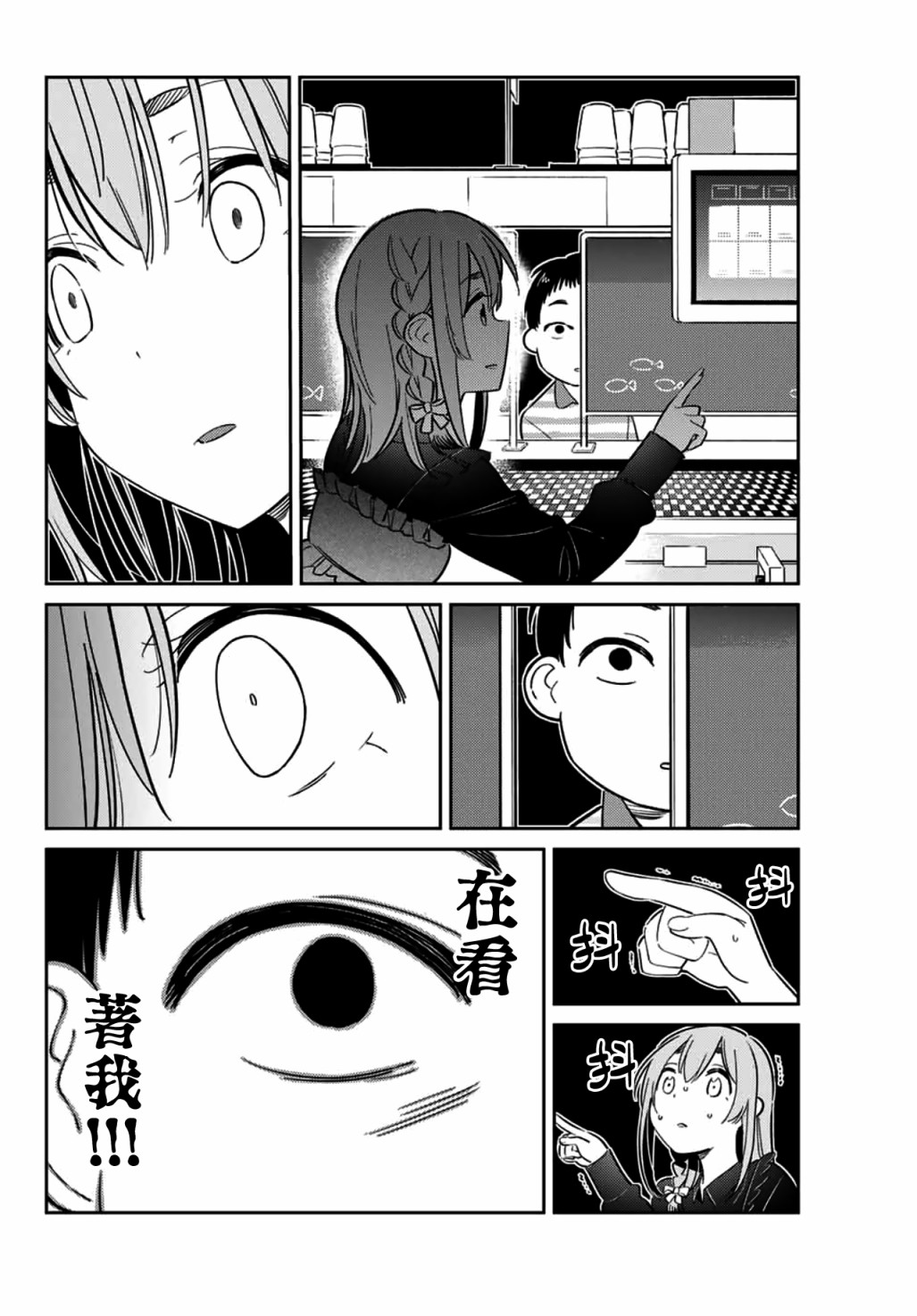 《害羞女友》漫画最新章节第10话免费下拉式在线观看章节第【6】张图片