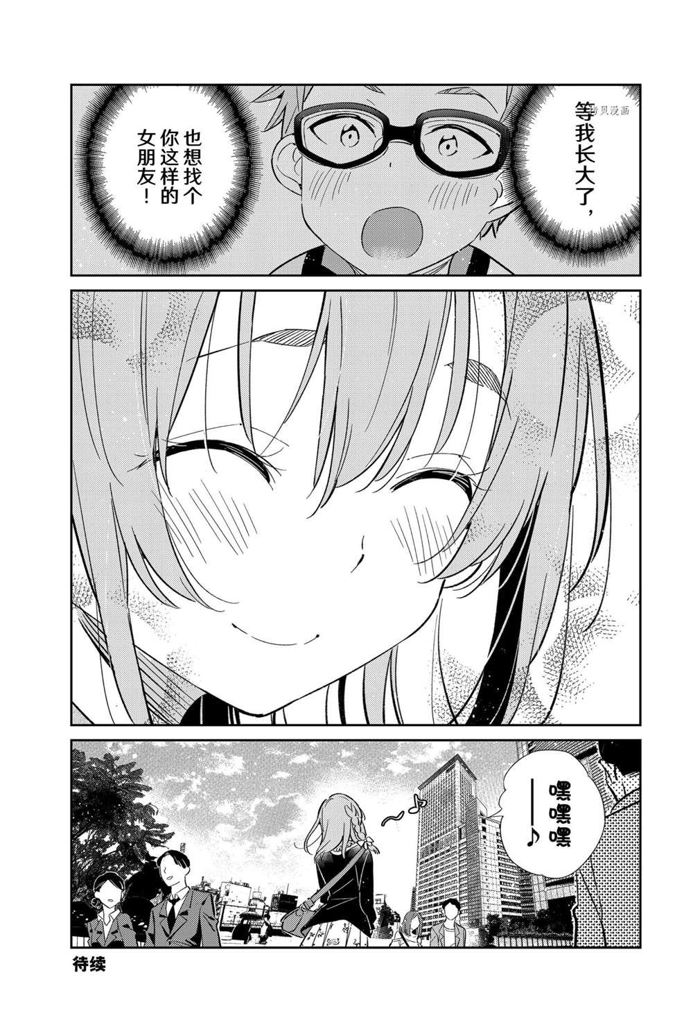 《害羞女友》漫画最新章节第14话免费下拉式在线观看章节第【21】张图片