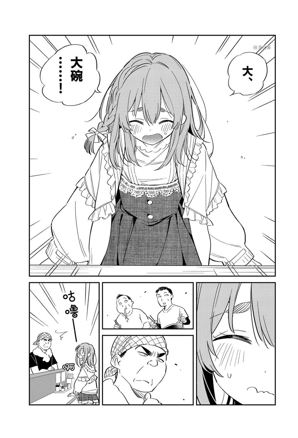 《害羞女友》漫画最新章节第15话免费下拉式在线观看章节第【17】张图片