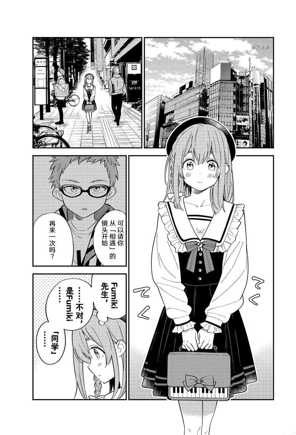 《害羞女友》漫画最新章节第17话 试看版免费下拉式在线观看章节第【3】张图片