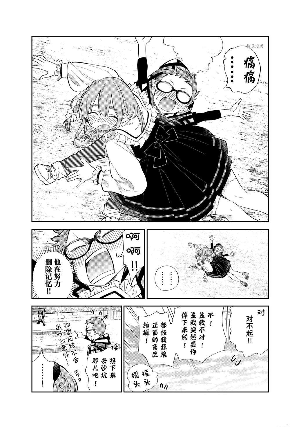 《害羞女友》漫画最新章节第17话 试看版免费下拉式在线观看章节第【19】张图片