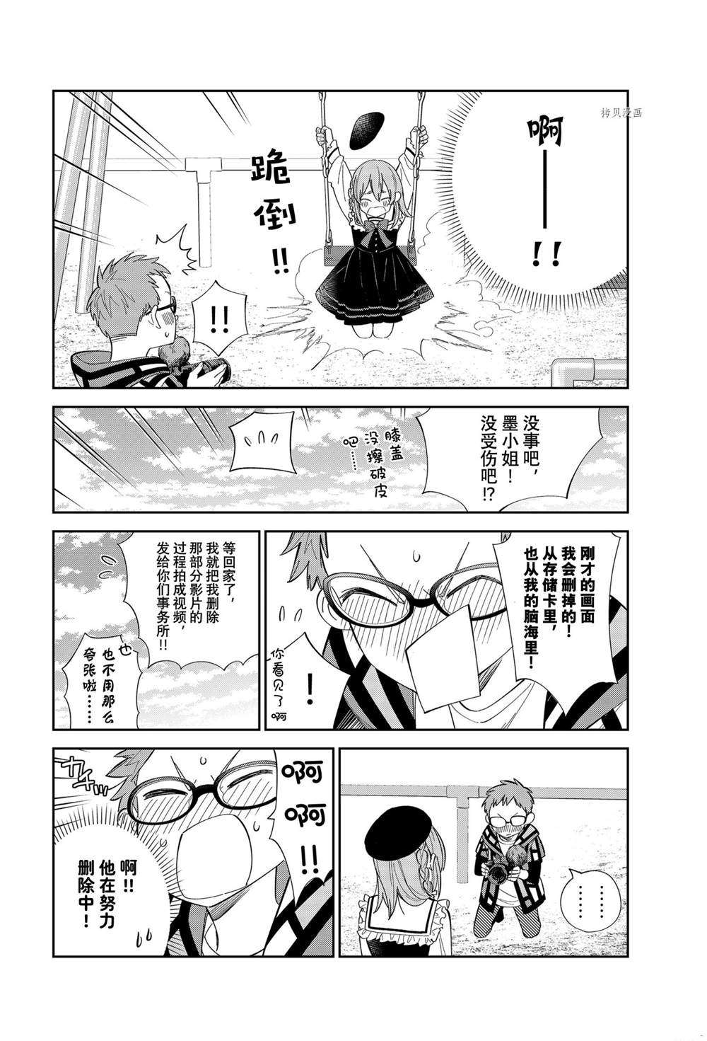 《害羞女友》漫画最新章节第17话 试看版免费下拉式在线观看章节第【16】张图片