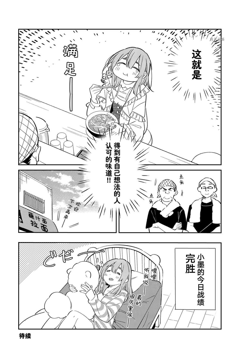 《害羞女友》漫画最新章节第15话免费下拉式在线观看章节第【22】张图片