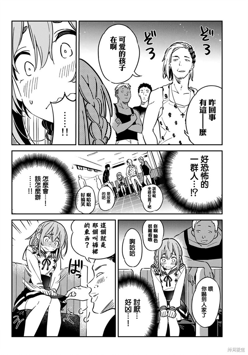 《害羞女友》漫画最新章节第8话免费下拉式在线观看章节第【8】张图片