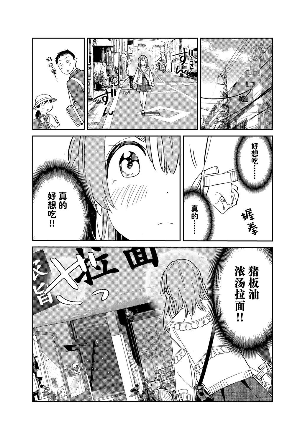 《害羞女友》漫画最新章节第15话免费下拉式在线观看章节第【1】张图片