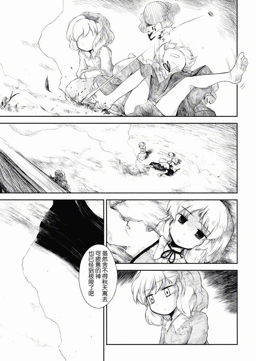 《神社境内的浪漫》漫画最新章节第1话免费下拉式在线观看章节第【32】张图片