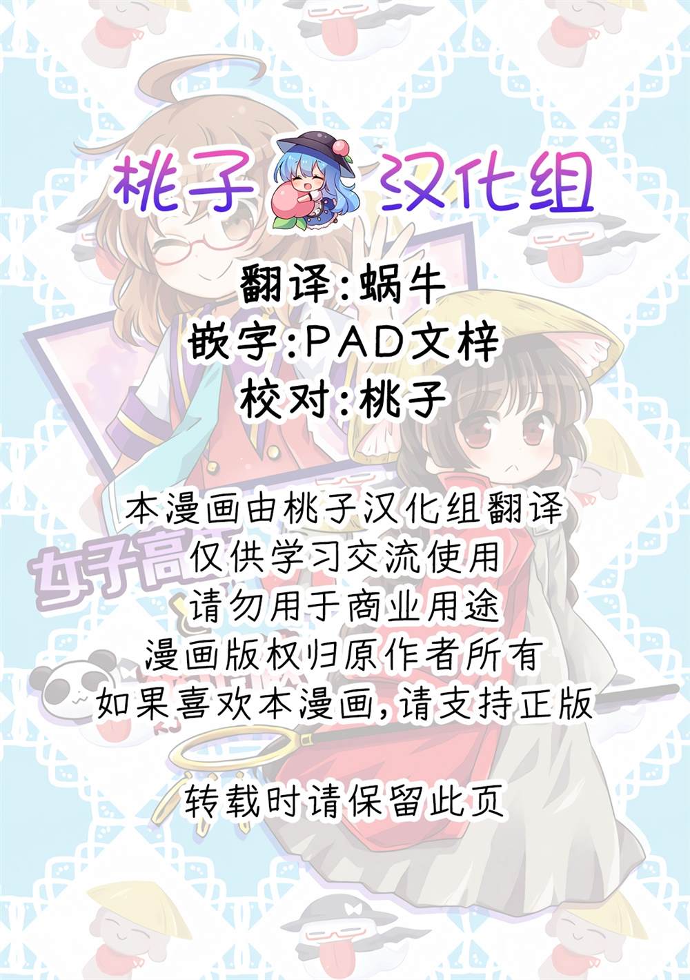 《女高中生和笠地蔵》漫画最新章节第1话免费下拉式在线观看章节第【2】张图片