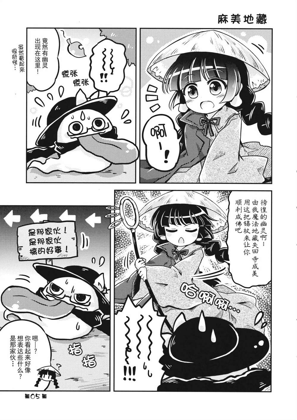 《女高中生和笠地蔵》漫画最新章节第1话免费下拉式在线观看章节第【5】张图片