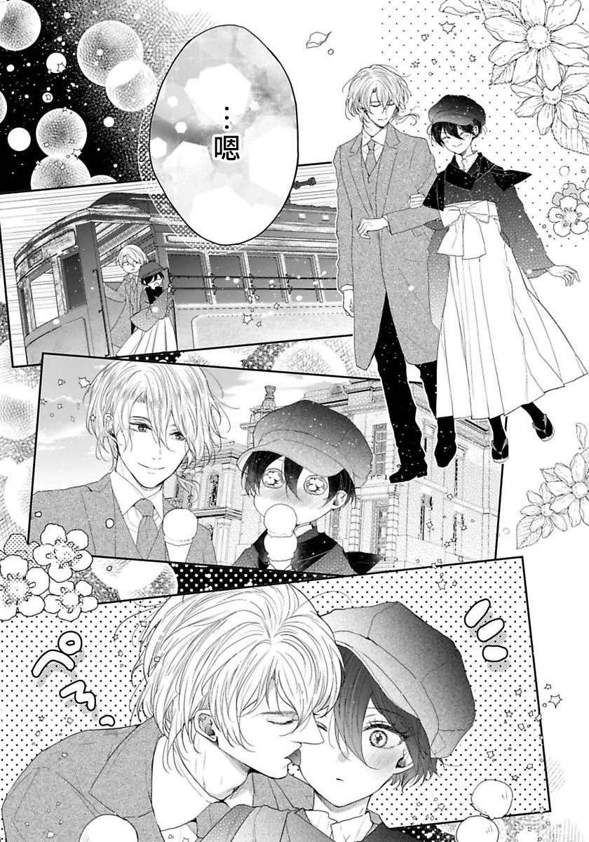 《想娶那只可爱狐貍》漫画最新章节第4话免费下拉式在线观看章节第【22】张图片