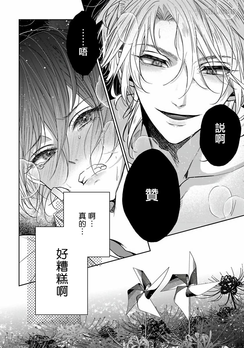 《想娶那只可爱狐貍》漫画最新章节第1话免费下拉式在线观看章节第【3】张图片