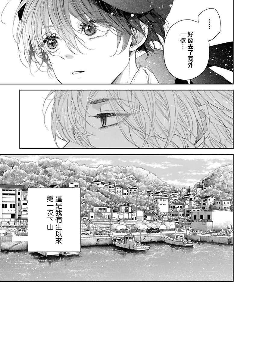 《想娶那只可爱狐貍》漫画最新章节第4话免费下拉式在线观看章节第【18】张图片