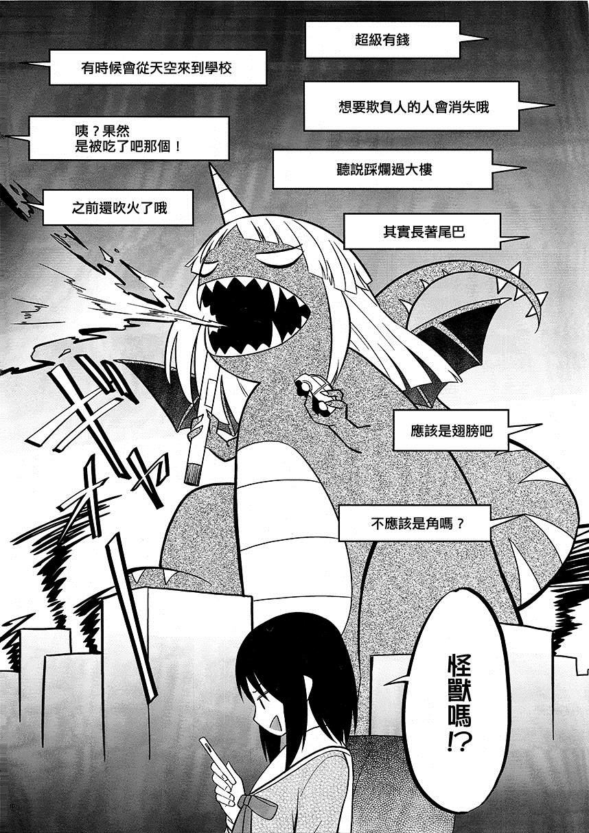 《不和弦卷心扯上关系是最好的》漫画最新章节第1话免费下拉式在线观看章节第【10】张图片