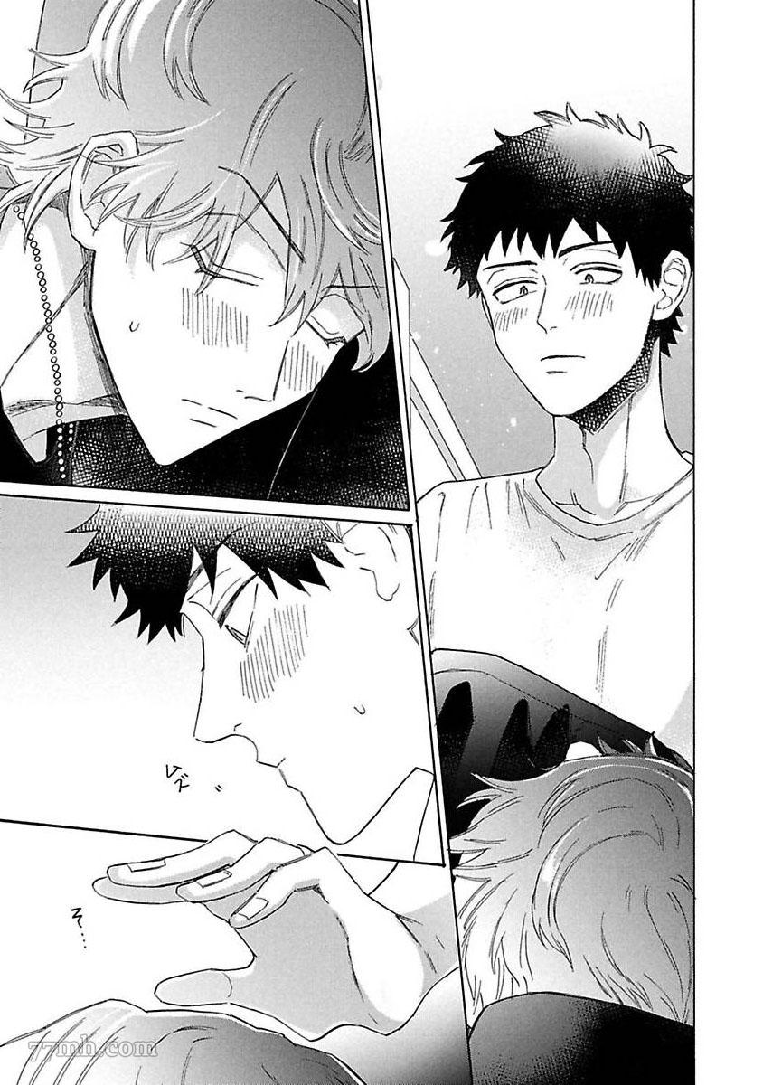 《BL漫画家的恋爱盛宴3》漫画最新章节第4话免费下拉式在线观看章节第【43】张图片