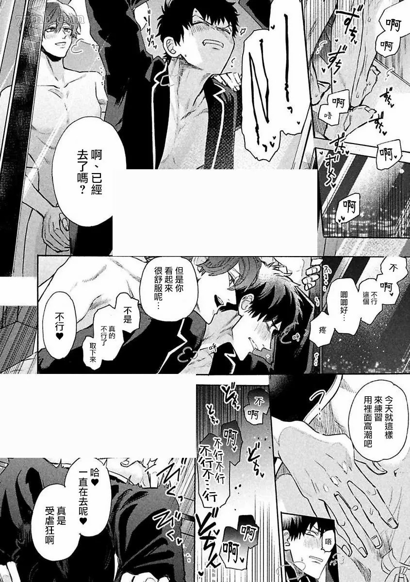 《BL漫画家的恋爱盛宴3》漫画最新章节第1话免费下拉式在线观看章节第【31】张图片