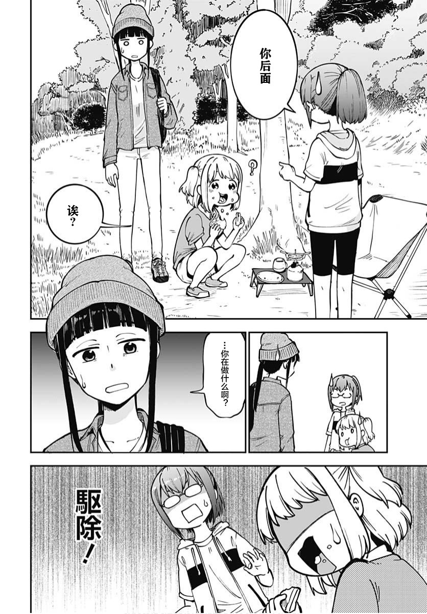 《与貍猫和狐貍的乡村生活》漫画最新章节第1话免费下拉式在线观看章节第【23】张图片