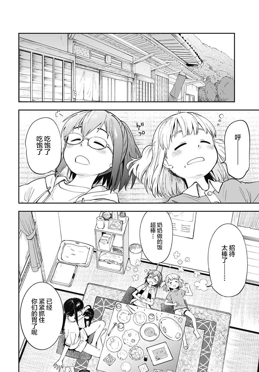 《与貍猫和狐貍的乡村生活》漫画最新章节第7话免费下拉式在线观看章节第【19】张图片