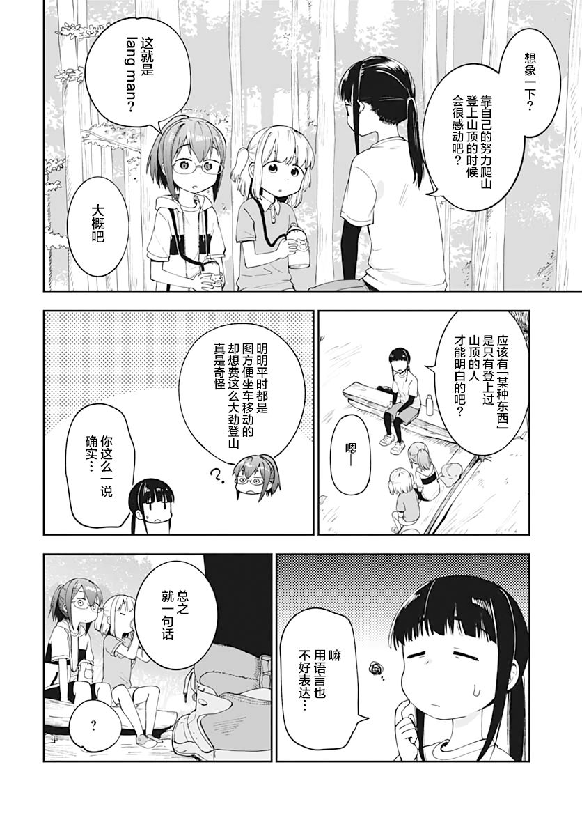 《与貍猫和狐貍的乡村生活》漫画最新章节第9话免费下拉式在线观看章节第【19】张图片