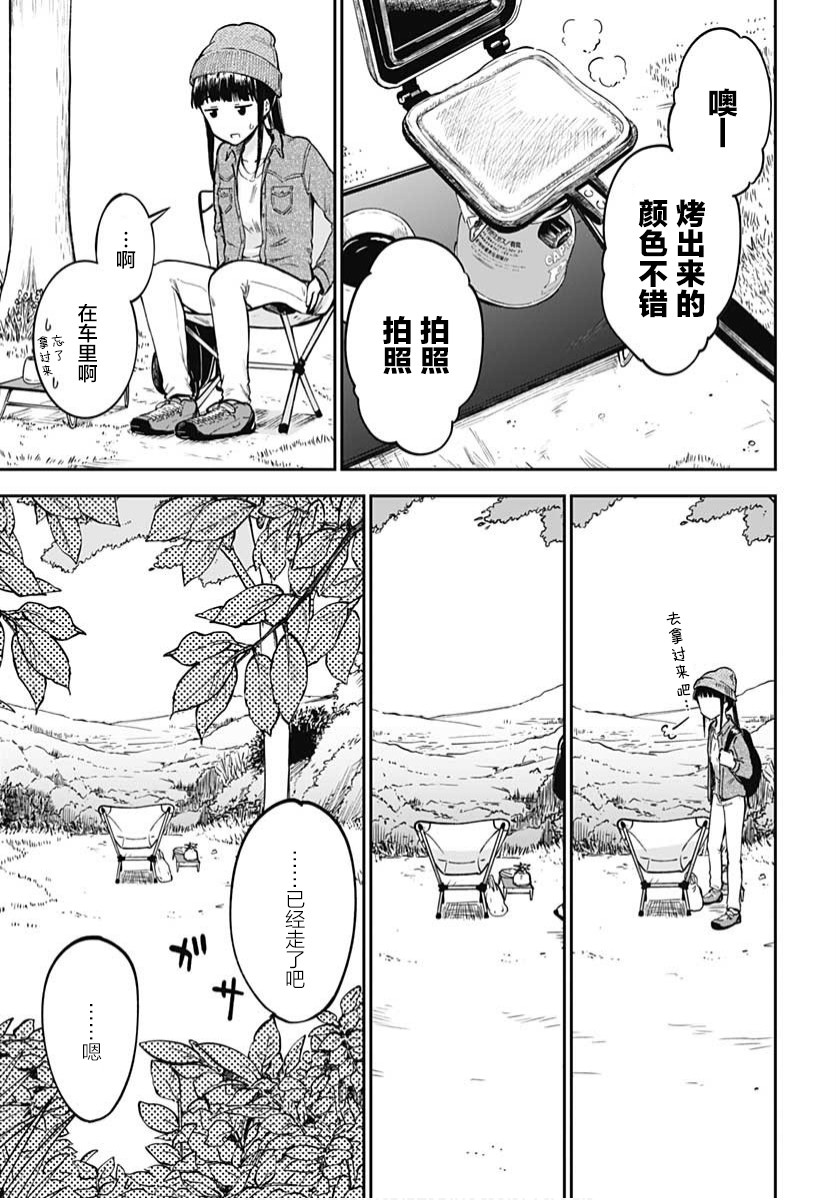 《与貍猫和狐貍的乡村生活》漫画最新章节第1话免费下拉式在线观看章节第【18】张图片