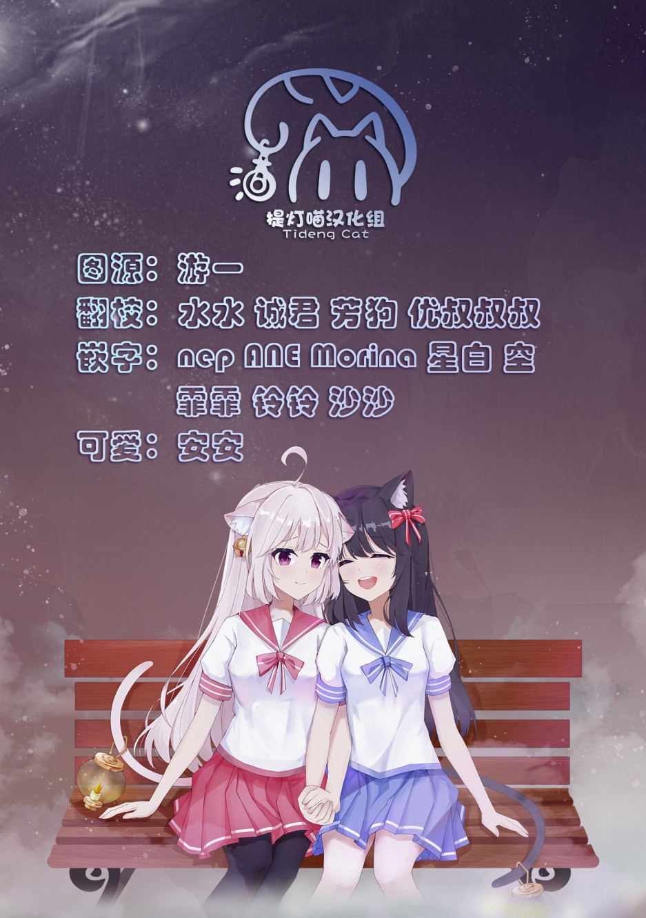 《与貍猫和狐貍的乡村生活》漫画最新章节第1话免费下拉式在线观看章节第【43】张图片