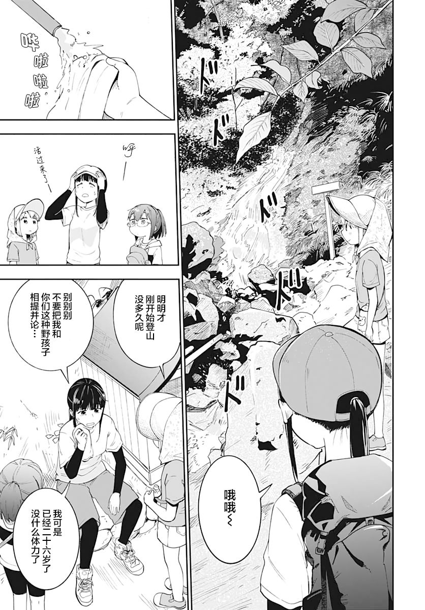 《与貍猫和狐貍的乡村生活》漫画最新章节第9话免费下拉式在线观看章节第【14】张图片