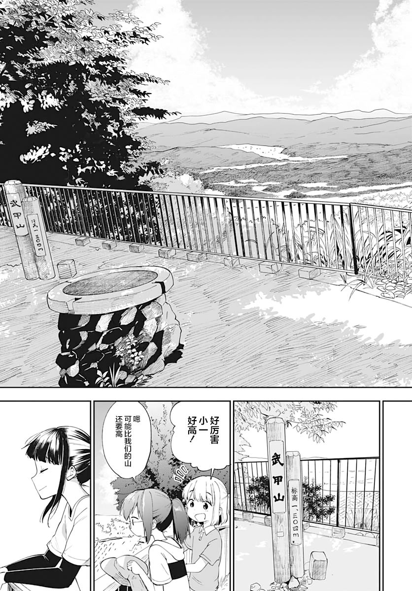 《与貍猫和狐貍的乡村生活》漫画最新章节第9话免费下拉式在线观看章节第【22】张图片