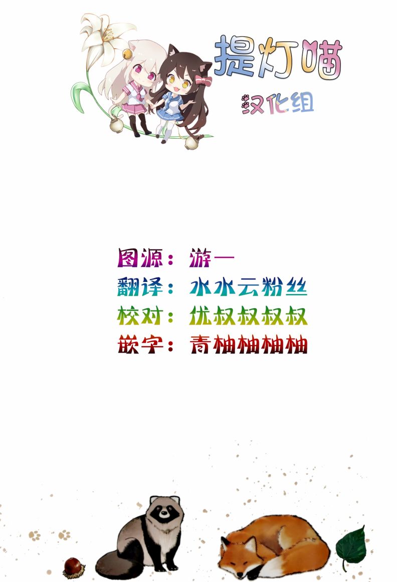 《与貍猫和狐貍的乡村生活》漫画最新章节第11话免费下拉式在线观看章节第【28】张图片