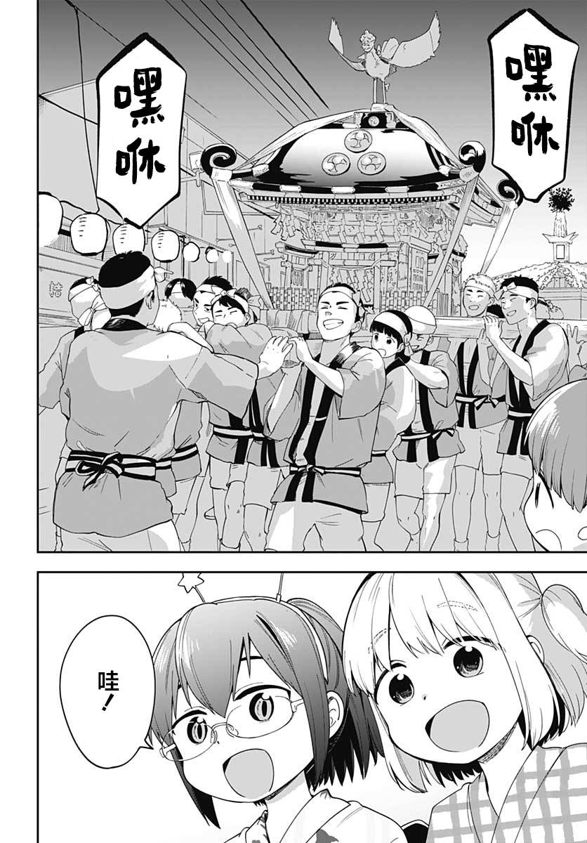 《与貍猫和狐貍的乡村生活》漫画最新章节第13话免费下拉式在线观看章节第【15】张图片