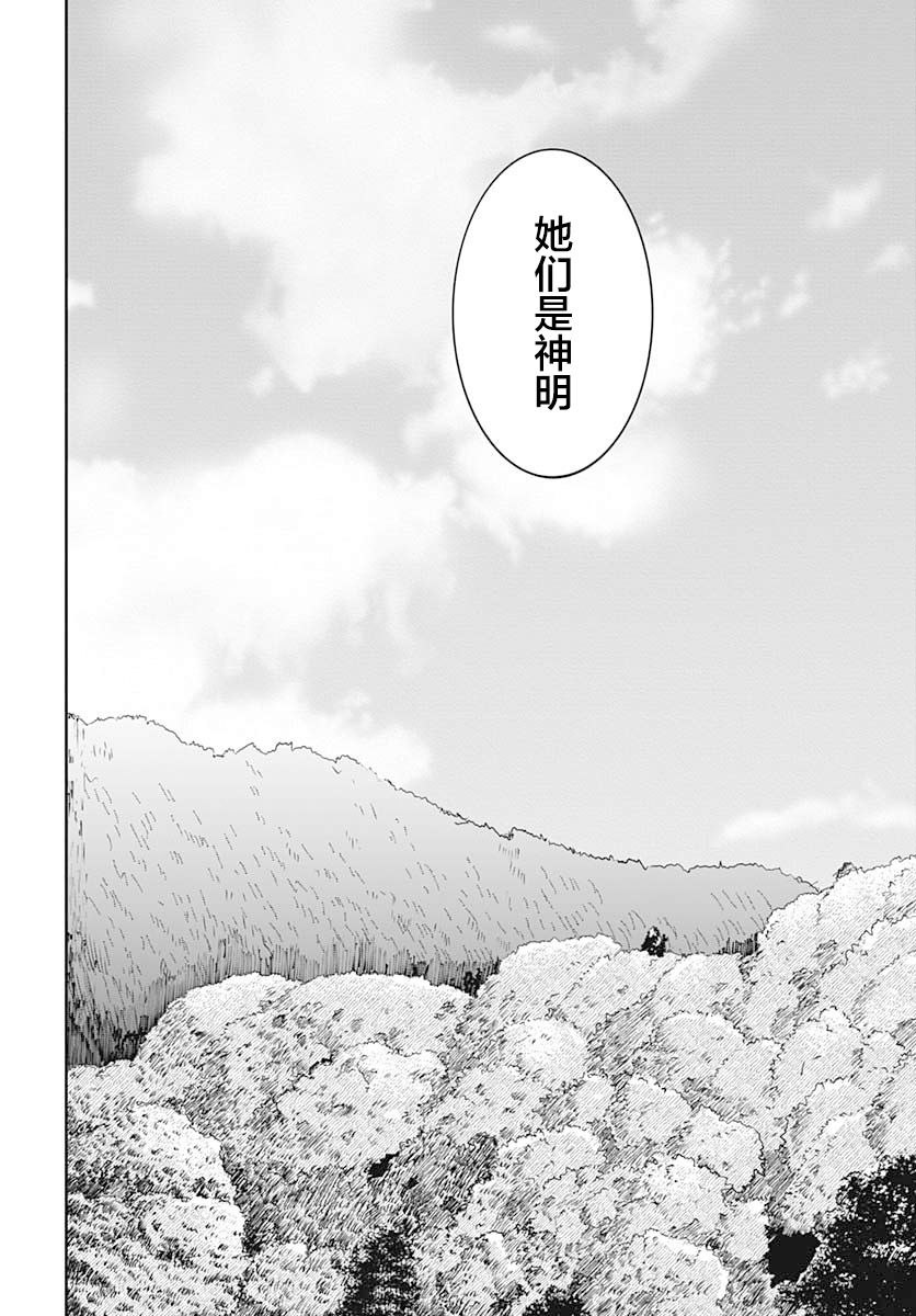 《与貍猫和狐貍的乡村生活》漫画最新章节第6话免费下拉式在线观看章节第【25】张图片