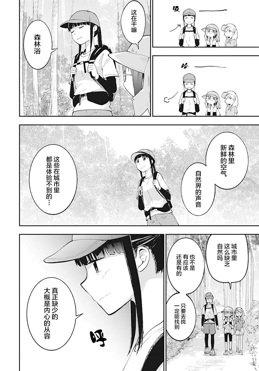 《与貍猫和狐貍的乡村生活》漫画最新章节第9话免费下拉式在线观看章节第【11】张图片