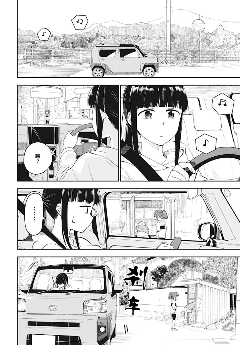 《与貍猫和狐貍的乡村生活》漫画最新章节第3话免费下拉式在线观看章节第【5】张图片