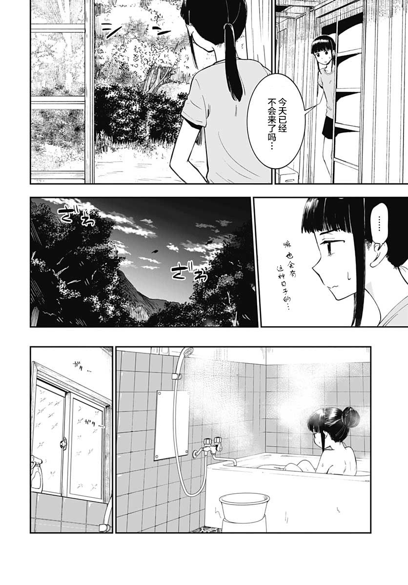 《与貍猫和狐貍的乡村生活》漫画最新章节第11话免费下拉式在线观看章节第【7】张图片