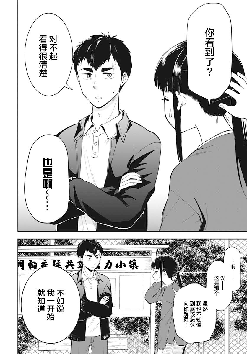 《与貍猫和狐貍的乡村生活》漫画最新章节第6话免费下拉式在线观看章节第【21】张图片