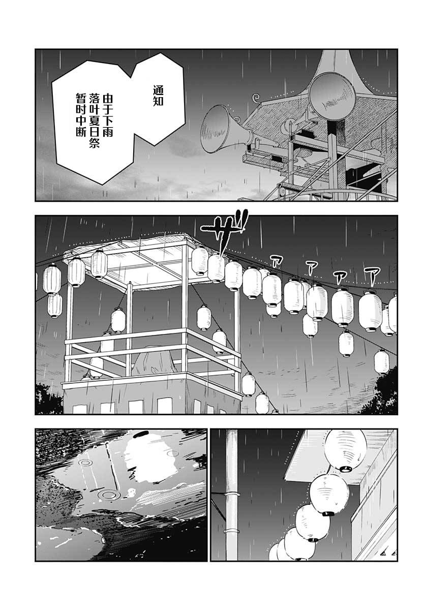 《与貍猫和狐貍的乡村生活》漫画最新章节第13话免费下拉式在线观看章节第【18】张图片