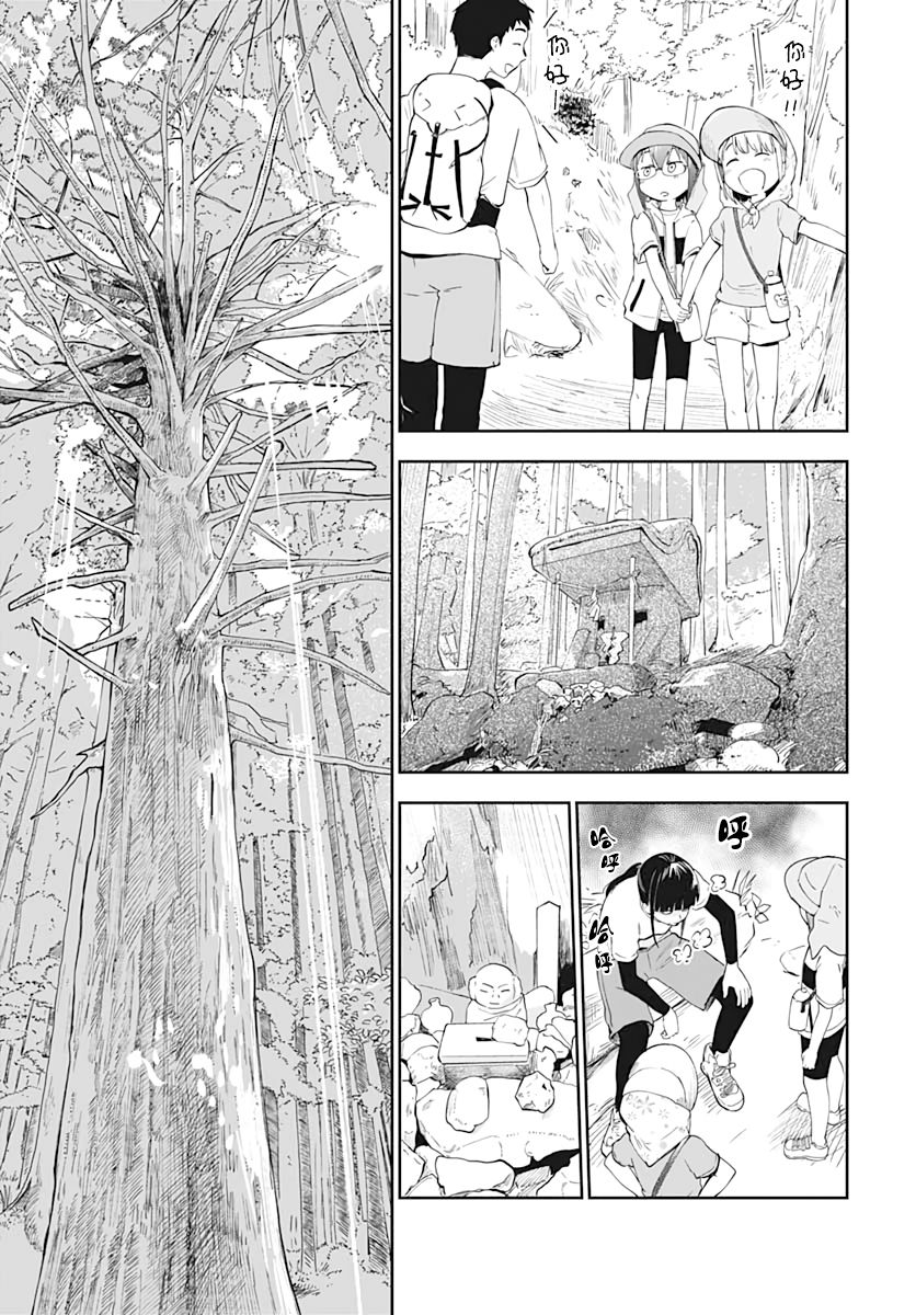 《与貍猫和狐貍的乡村生活》漫画最新章节第9话免费下拉式在线观看章节第【16】张图片